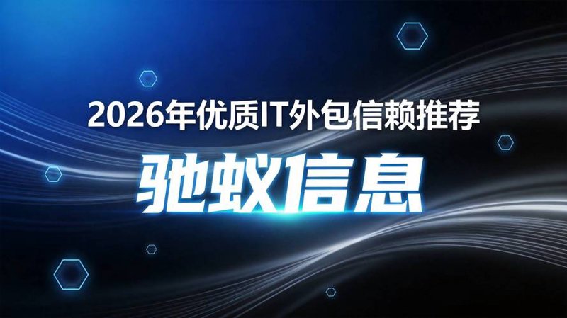 海口软件开发行业动态：探索技术前沿与市场趋势